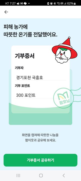 국흥호님의 연말인사 같이해요💕 · 참여글 작성글 사진