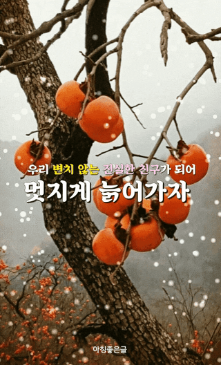 권영범님의 연말인사 같이해요💕 · 참여글 작성글 사진
