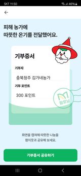 팜모닝 연말인사 같이해요💕·참여글 게시글 이미지