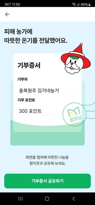 김가네농가님의 연말인사 같이해요💕 · 참여글 작성글 사진