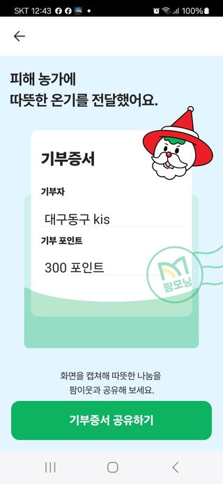 kis님의 연말인사 같이해요💕 · 참여글 작성글 사진