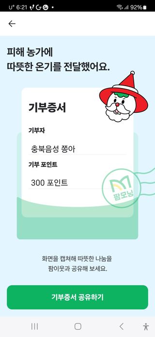 쫑아님의 연말인사 같이해요💕 · 참여글 작성글 사진