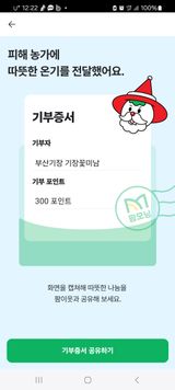 팜모닝 연말인사 같이해요💕·참여글 게시글 이미지