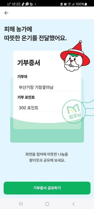 기장꽃미남님의 연말인사 같이해요💕 · 참여글 작성글 사진