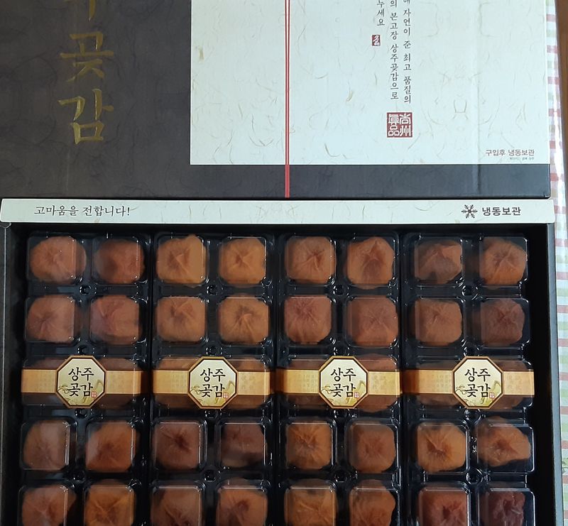 한상섭님의 장터 판매 상품 [상주곶감 꼬마곶감(수량한정)] 첨부 사진