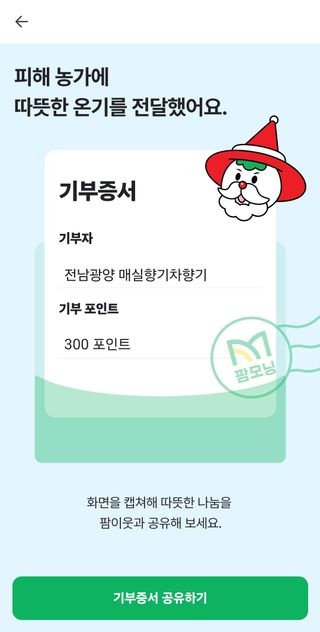 매실향기차향기님의 연말인사 같이해요💕 · 참여글 작성글 사진