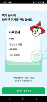 팜모닝 연말인사 같이해요💕·참여글 게시글 이미지