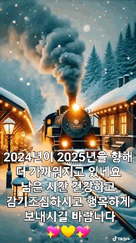 감자17742님의 연말인사 같이해요💕 · 참여글 작성글 사진