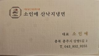 정광일님의 자유주제 · 자유게시판 작성글 사진