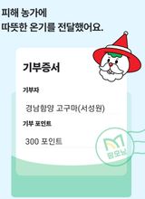 팜모닝 연말인사 같이해요💕·참여글 게시글 이미지