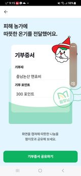 팜모닝 연말인사 같이해요💕·참여글 게시글 이미지