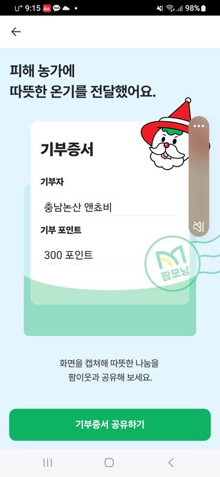 앤쵸비님의 연말인사 같이해요💕 · 참여글 작성글 사진