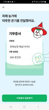 팜모닝 연말인사 같이해요💕·참여글 게시글 이미지