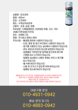 신탄진농약비료마트님의 작성글 사진