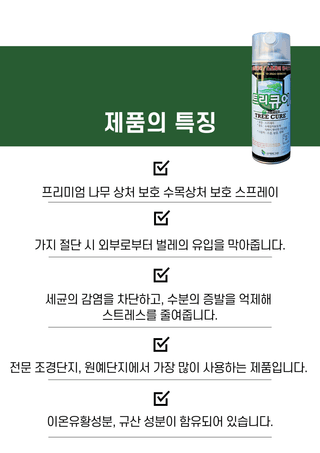 신탄진농약비료마트님의 작성글 사진