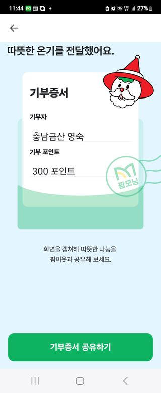 영숙님의 연말인사 같이해요💕 · 참여글 작성글 사진