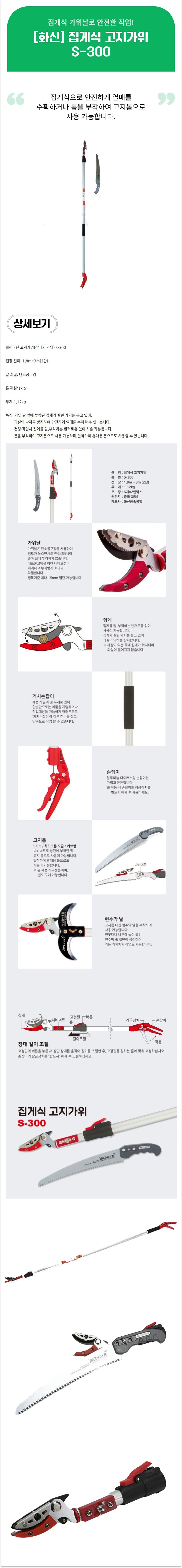 팜모닝 상점님의 장터 판매 상품 [[화신] 집게식 고지가위 S-300] 첨부 사진