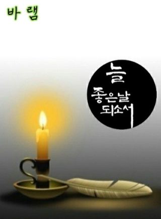 유영옥님의 연말인사 같이해요💕 · 참여글 작성글 사진