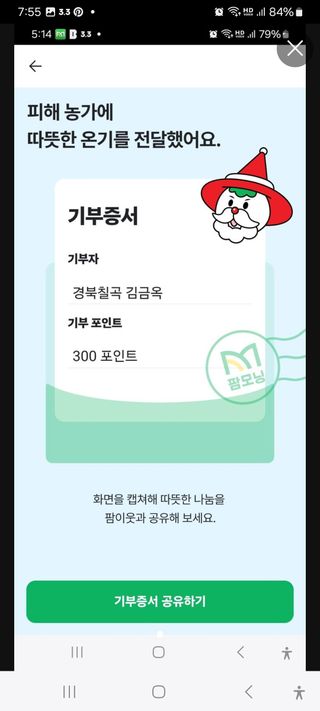 김금옥님의 연말인사 같이해요💕 · 참여글 작성글 사진