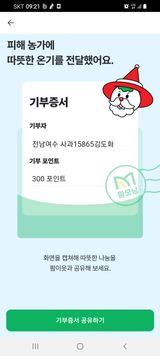 팜모닝 연말인사 같이해요💕·참여글 게시글 이미지