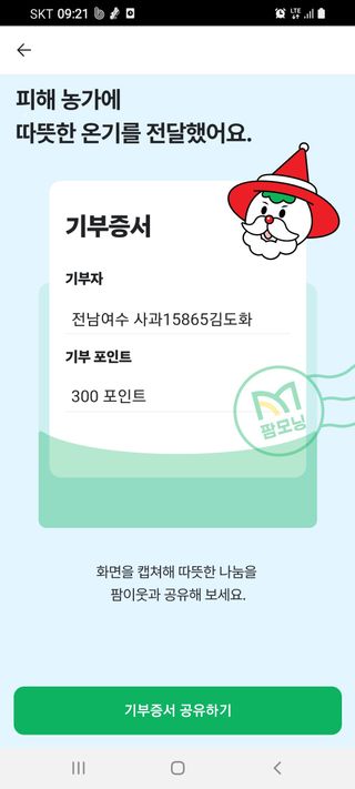 사과15865김도화님의 연말인사 같이해요💕 · 참여글 작성글 사진