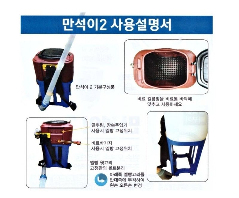 대산농사대장님의 장터 판매 상품 [비료주입기 비료살포기 만석이2호스뻐꾸기세트 신형만석이2 배냥식비료살포기] 첨부 사진