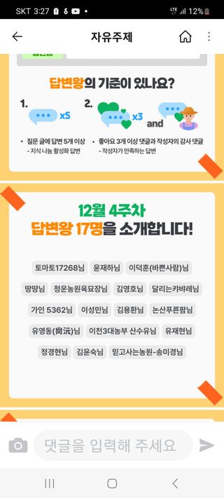 땅땅님의 👍올해 나의 최고 자랑은? · 참여글 작성글 사진