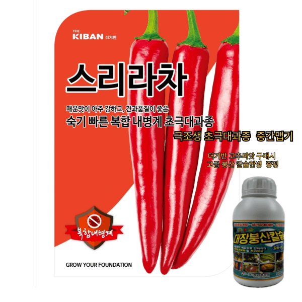 장터 상품 [스리라차  초극대과종 600립  복합내병계] 썸네일