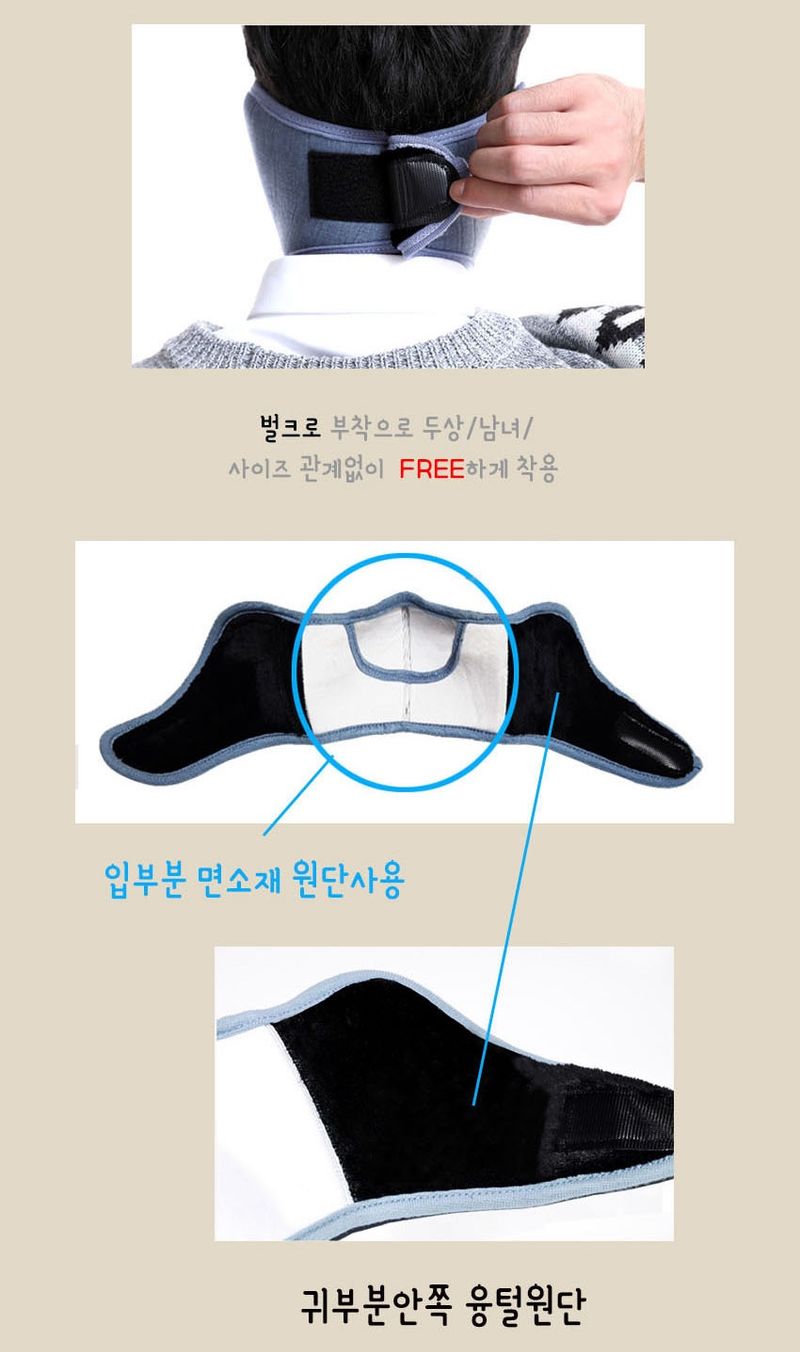 오훈조님의 장터 판매 상품 [귀마개마스크 면소재 방한마스크 1개입] 첨부 사진