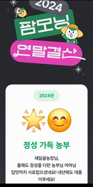 새달귤농장님의 자유주제 · 자유게시판 작성글 사진