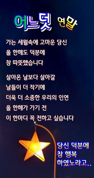 안길원님의 자유주제 · 자유게시판 작성글 사진