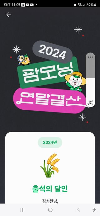 김성환님의 👍올해 나의 최고 자랑은? · 참여글 작성글 사진