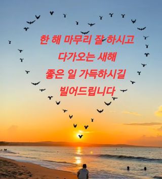 인생은 소풍처럼님의 자유주제 · 자유게시판 작성글 사진