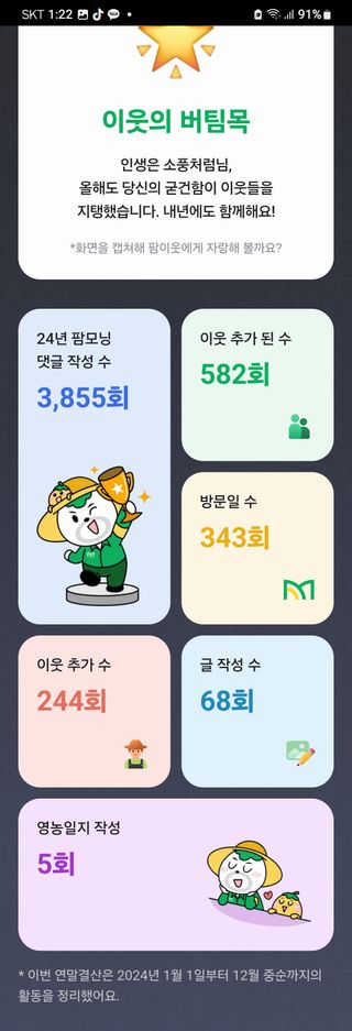 인생은 소풍처럼님의 자유주제 · 자유게시판 작성글 사진