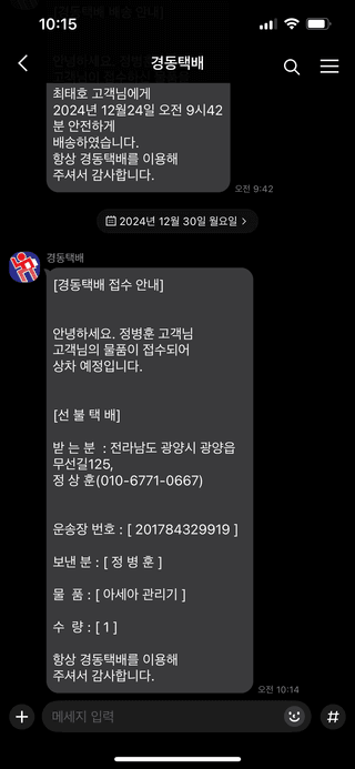 정상훈님의 자유주제 · 건의해요 작성글 사진