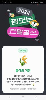 팜모닝 👍올해 나의 최고 자랑은?·참여글 게시글 이미지