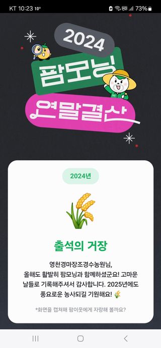 영천경마장조경수농원님의 👍올해 나의 최고 자랑은? · 참여글 작성글 사진