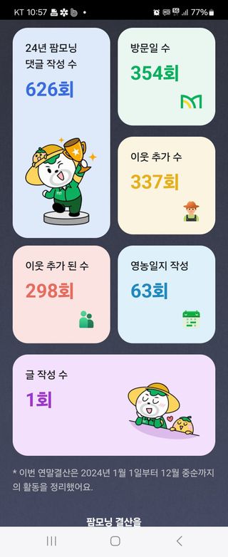 박순례님의 자유주제 · 자유게시판 작성글 사진