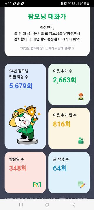 이성민님의 자유주제 · 자유게시판 작성글 사진