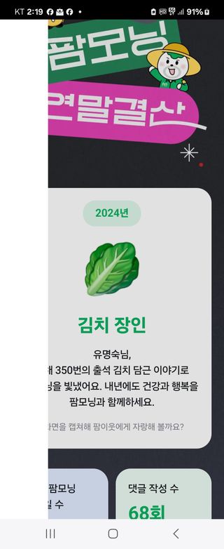 유명숙님의 자유주제 · 자유게시판 작성글 사진