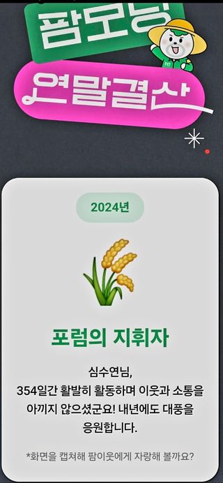 (팽나무*공주)님의 자유주제 · 자유게시판 작성글 사진