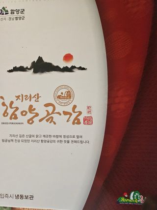 고사리.밤.육쪽마늘님의 👍올해 나의 최고 자랑은? · 참여글 작성글 사진