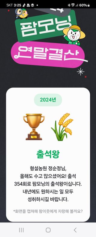 형설농원 정순정님의 자유주제 · 자유게시판 작성글 사진
