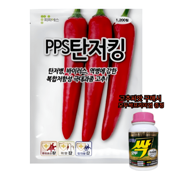 장터 상품 [탄저킹 고추씨앗 탄저 내병계   중조생 극대과종] 썸네일