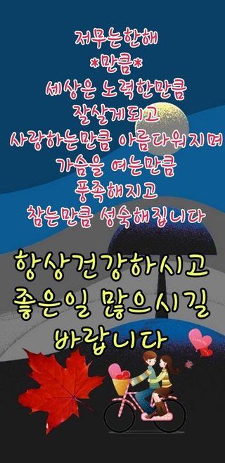 고사리.밤.육쪽마늘님의 자유주제 · 자유게시판 작성글 사진