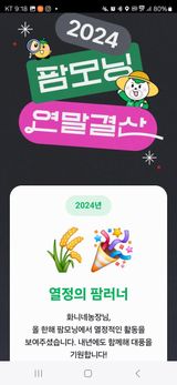 팜모닝 자유주제·자유게시판 게시글 이미지