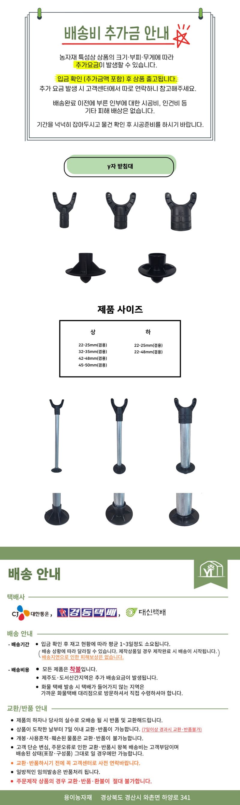 용이농자재님의 장터 판매 상품 [과수받침대, 가지받침대 상, 하 팽이] 첨부 사진