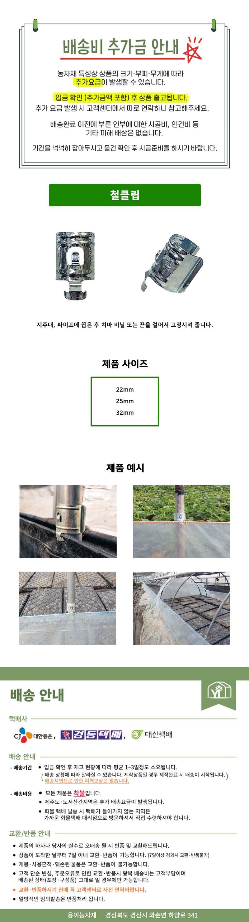 용이농자재님의 장터 판매 상품 [철클립 철치마클립 비닐클립] 첨부 사진
