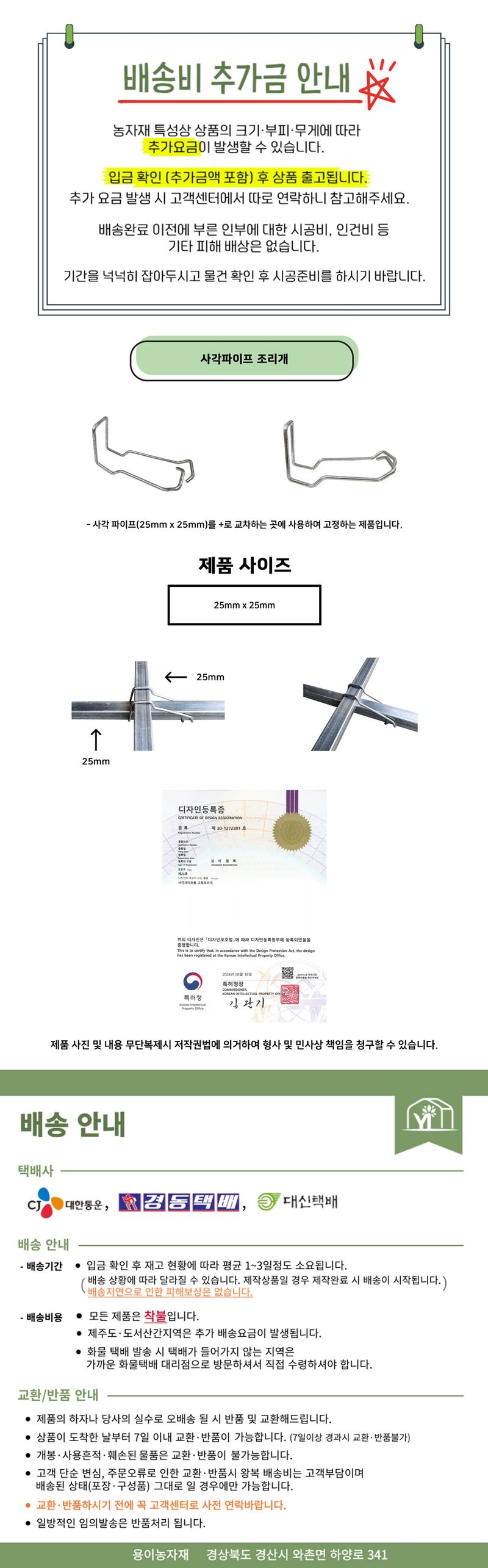 용이농자재님의 장터 판매 상품 [각파이프 조리개(10개)] 첨부 사진