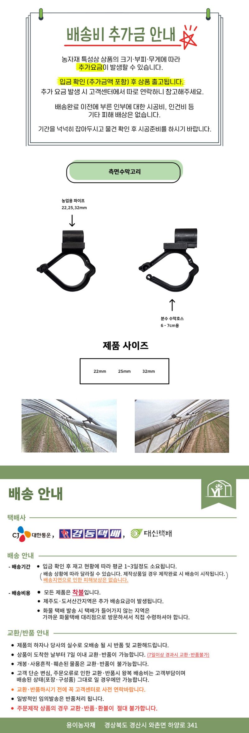 용이농자재님의 장터 판매 상품 [측면수막고리] 첨부 사진